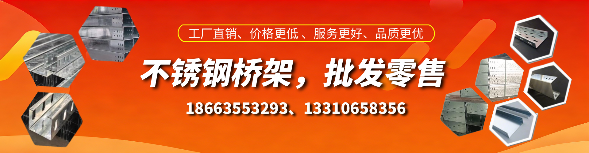 梅州不锈钢桥架厂家